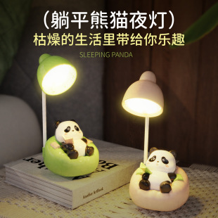 Cute Sofa Panda Table Lamp USB Rechargeable Student Reading Desktop Table Lamp Children's Bedroom Nightlight Gifts