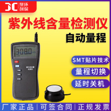 紫外线含量检测仪 照度紫外辐照度测量自动量程光源 紫外线检测仪