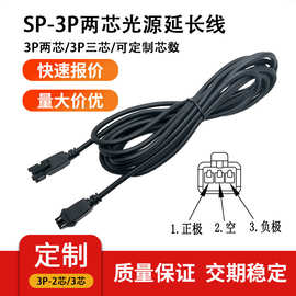 定制SM-3P两芯中空视觉光源延长线公母端子接线端子led防水连接器