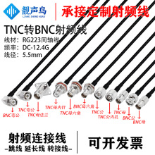 RG223��|�p���~�W�B�Ӿ�TNC�DBNC���^ĸ�^�D�Q��tnc�Dbnc���L��