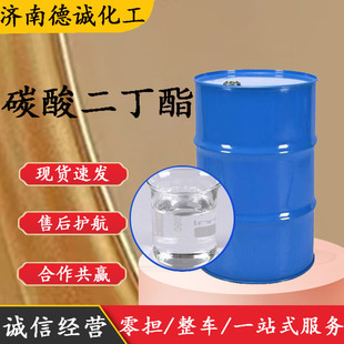 �F؛����̼�������CAS��542-52-9������̼����DBC ̼�������