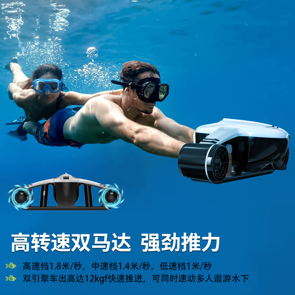 Electric Underwater Thruster Brushless Motor Diving Handheld Swimming Professional Boost Underwater Drone Shooting