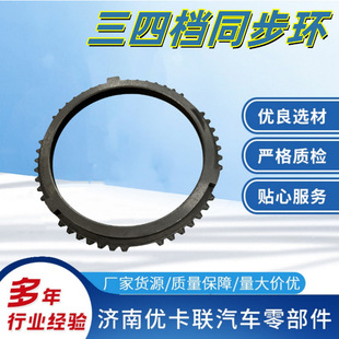 Howo Howo19710Taz2210040802 Third and Fourth Gear Accessories Auto Parts Clutch Steel Clutch