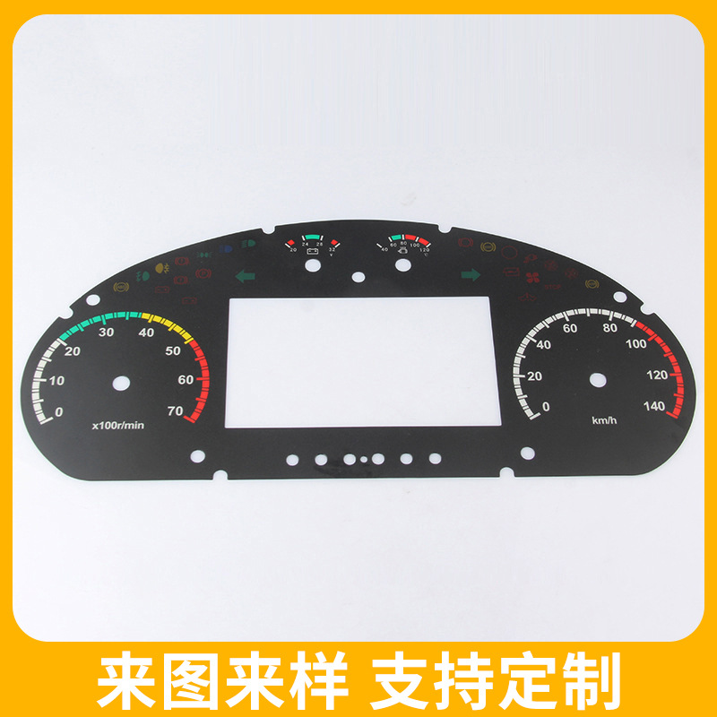 加工定制汽车叉车电动车摩托车pvc仪表盘 丝印度盘显示面板配件