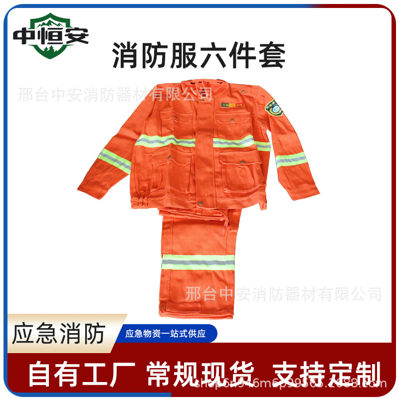 抢险救援服森林消防服阻燃隔热服棉质平纹细纹森林服灭火防护服