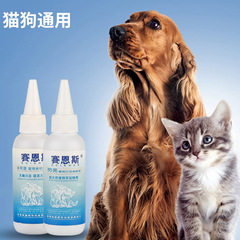 Science Dog and Cat Ear Drops Pet Eye Drops Ear Mite Cleanser Ear Wash Cleansing Liquid 60ml Cleaning Supplies