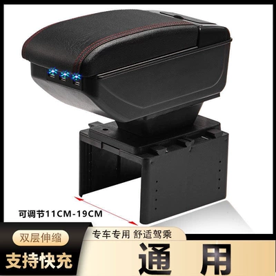 Universal car armrest box, in-car storage box, multifunctional, adjustable width, modification accessory, armrest