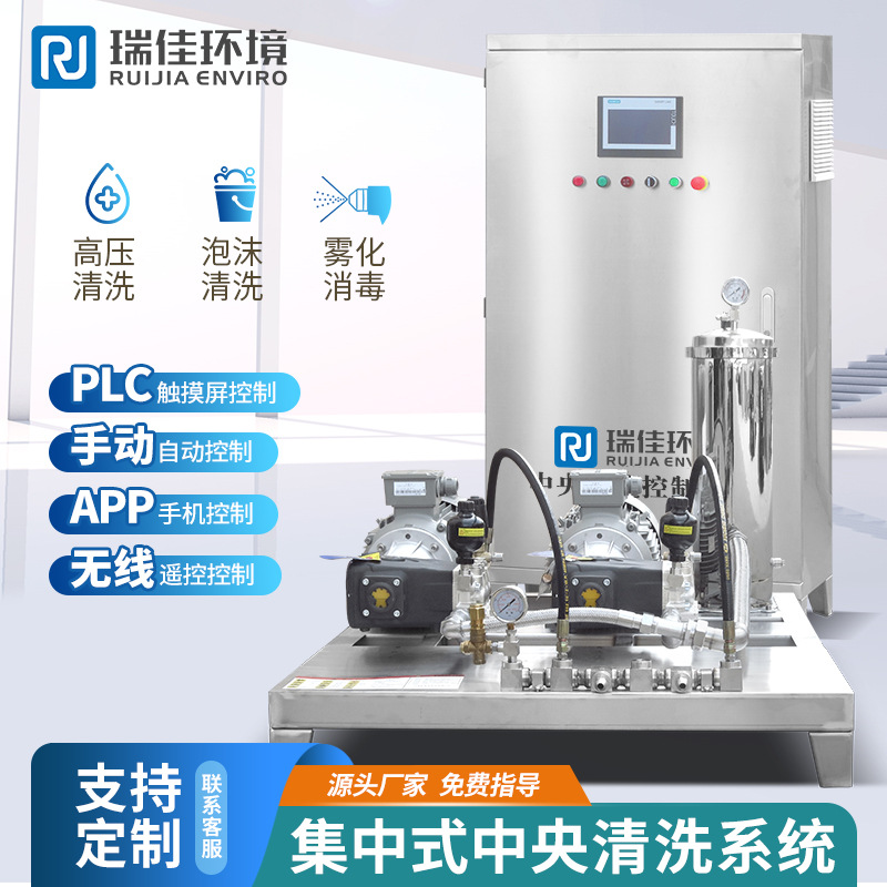 集中式高压清洗系统集成清洗系统猪场集中式高压清洗系统清洗设备