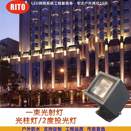 投光灯;洗墙灯;投射灯
