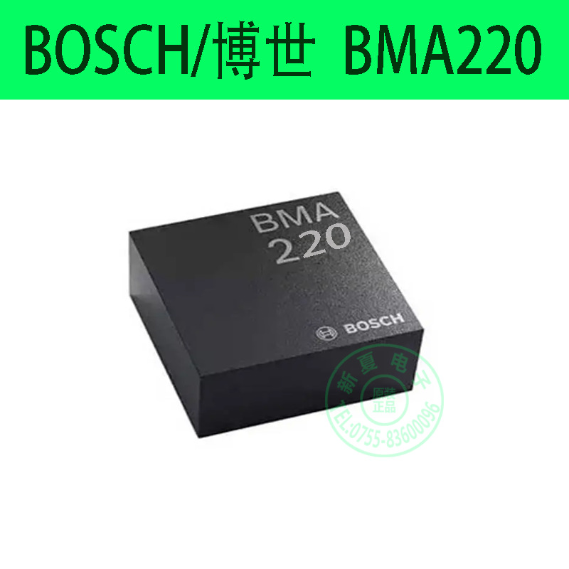 BOSCH博世BMA220  数码加速度传感器 原装  批量现货