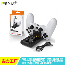 新款PS4游戏座充手柄双槽底座快充带指示灯电源适配器PS4手柄底座