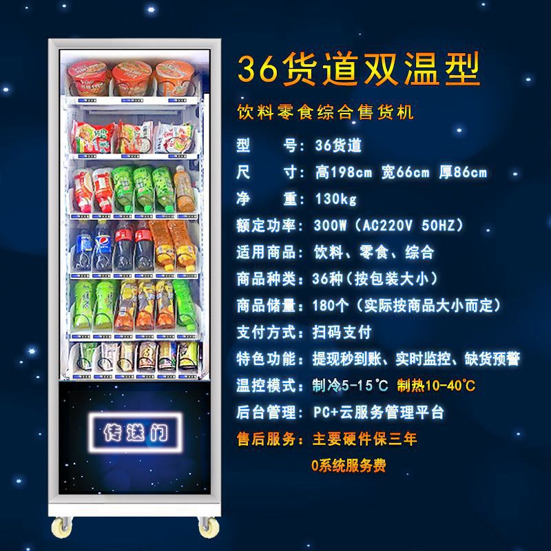 Máquina expendedora inteligente, escaneo de código, máquina expendedora no tripulada, máquina de bebidas de autoservicio, fabricante comercial