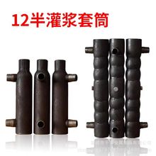 装配式建筑用钢筋灌浆套筒 公制全灌浆半灌浆套筒 标准型注浆套筒