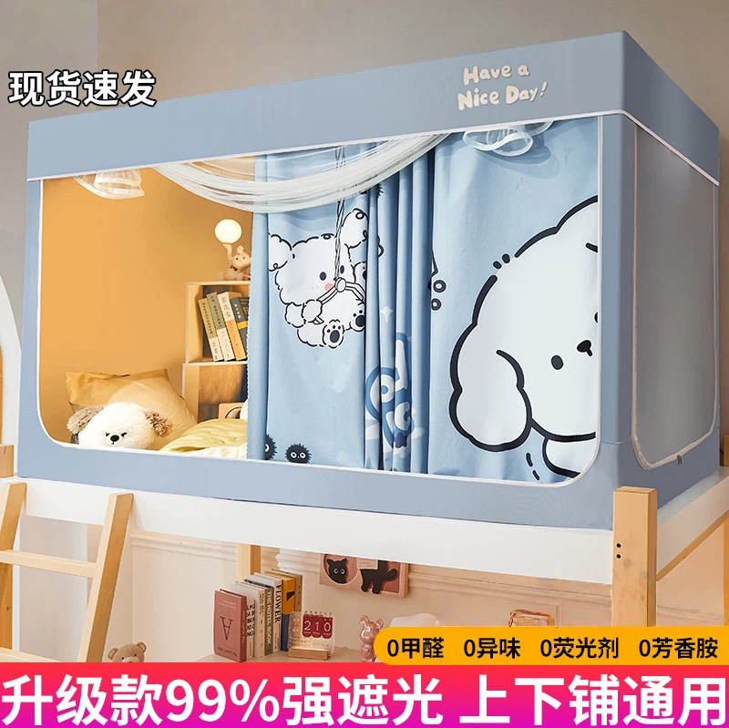 New Model of Student Dormitory Blackout Mosquito Net Bed Curtain, Velvet Blackout Bed Curtain for Upper and Lower Bunk Beds, Student Bed Mosquito Net New Model of Student Dormitory Blackout Mosquito Net Bed Curtain, Velvet Blackout Bed Curtain for Upper and Lower Bunk Beds, Student Bed Mosquito Net