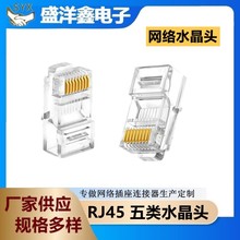 六类免打CAT6 非屏蔽RJ45免压水晶头UTP网络水晶头厂家供应