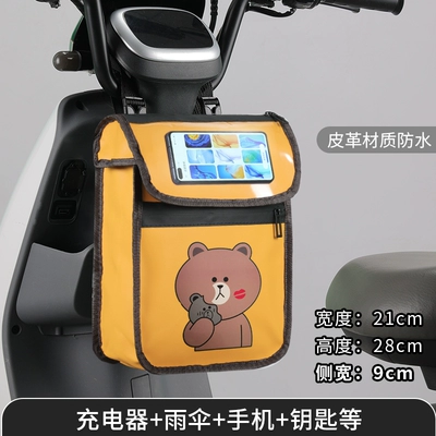 Electric Car Hanging Bag Front Electric car tail box - high-quality-leather-large-capacity-yellow-bear-medium-size-75l