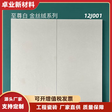 600x1200金丝绒岩板瓷砖无限连纹大板背景墙瓷砖防滑地板砖