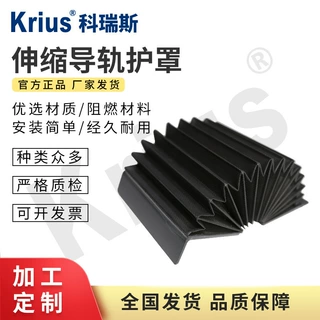 厂家定制伸缩导轨护罩数控机床直线导轨防护罩 一字伸缩防尘帘