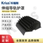 直线一字伸缩定制防护罩