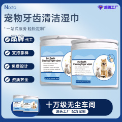 宠物清洁猫咪狗狗干洗湿巾一次性湿巾免洗手套牙齿清洁英文包装