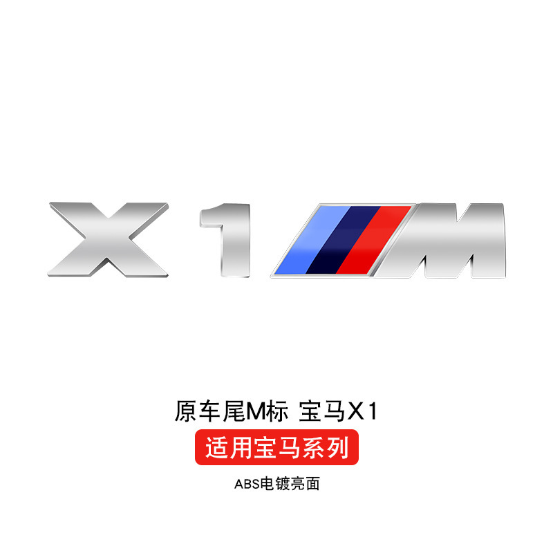 BMW M リアテールマーク、フェンダーサイドマーク、M1M2M3M4M5M6X1X3X5X6m オリジナルスポーツカーマークに適しています。|undefined