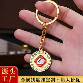 金属镶钻钥匙扣定制锌合金公司企业文创LOGO高级风钥匙扣挂件定做