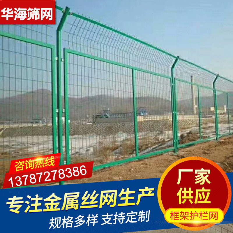 厂家供应低碳钢丝护栏网高速公路道路围挡灵活隔离绿色浸塑护栏