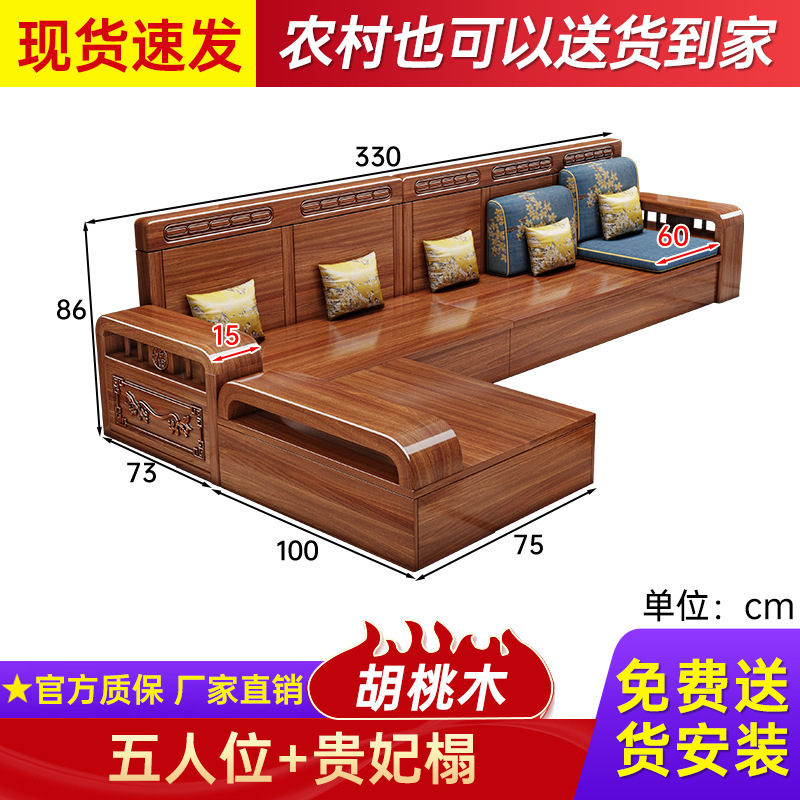 中式胡桃木实木沙发贵妃塌组合家用冬夏两用大小户型客厅全套家具|undefined