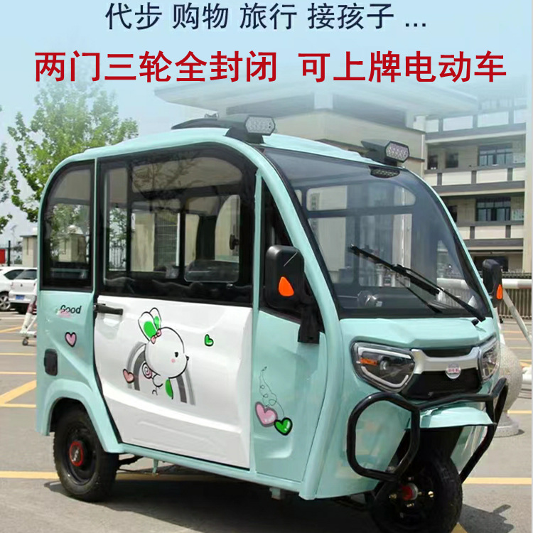 Can be fully enclosed