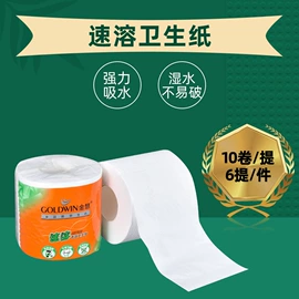 抽纸;卫生纸/卷纸;擦手纸