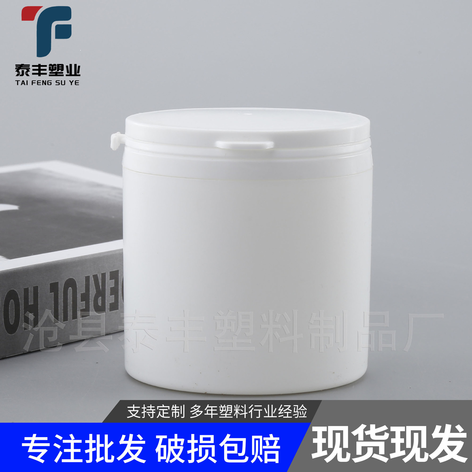 200ml撕拉盖瓶白色扁形撕拉盖粉剂塑料分装瓶200g木糖醇口香糖瓶