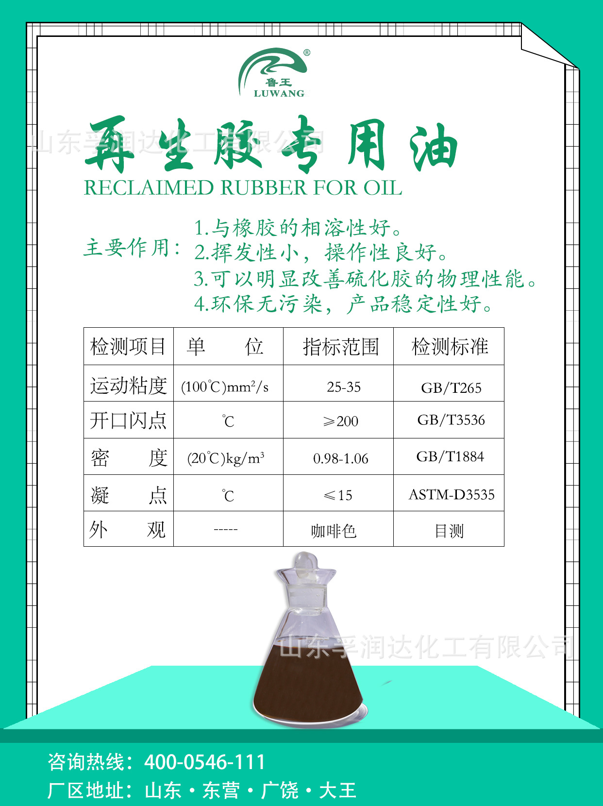 再生胶专用油 环保无污染 产品稳定性好