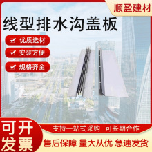 201/304不锈钢线型排水沟隐形井盖格栅装饰井篦子缝隙式盖板