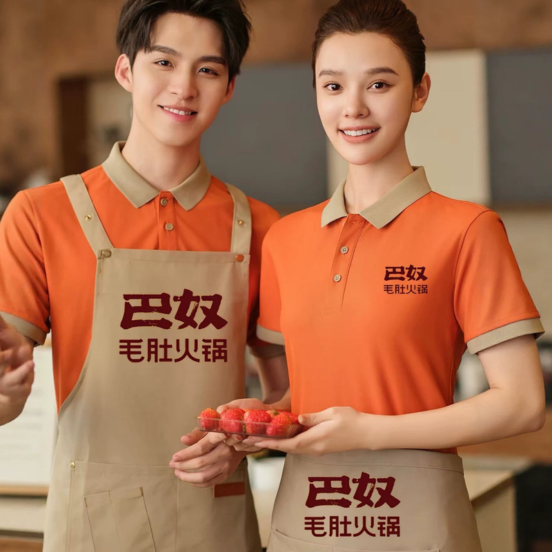 Customized summer workwear t-shirts for restaurant staff, suitable for restaurants, hot pot shops, barbecue places, supermarkets, with short sleeves and logo printing Customized summer workwear t-shirts for restaurant staff, suitable for restaurants, hot pot shops, barbecue places, supermarkets, with short sleeves and logo printing