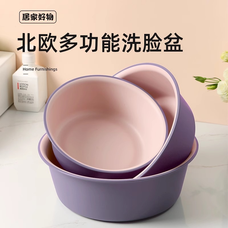 Large, Thick, Durable Plastic Washbasin for Home Use, Suitable for Student Dormitories, Small Basin for Washing Clothes and Feet