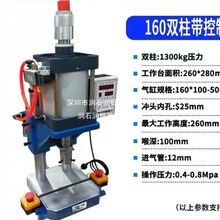 小型台式气压冲床气动压盖机气机承手动压力机冲压气动压力机
