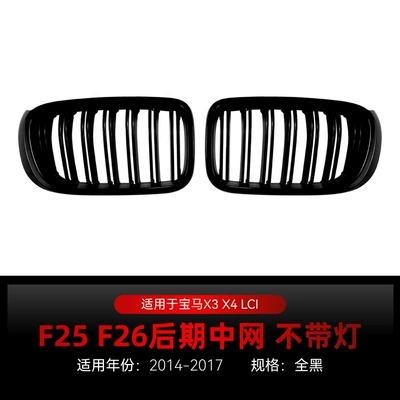 Applicable to 2014-2017 Bmw Zhongwang - double-line-all-black-without-lights-2014-2017