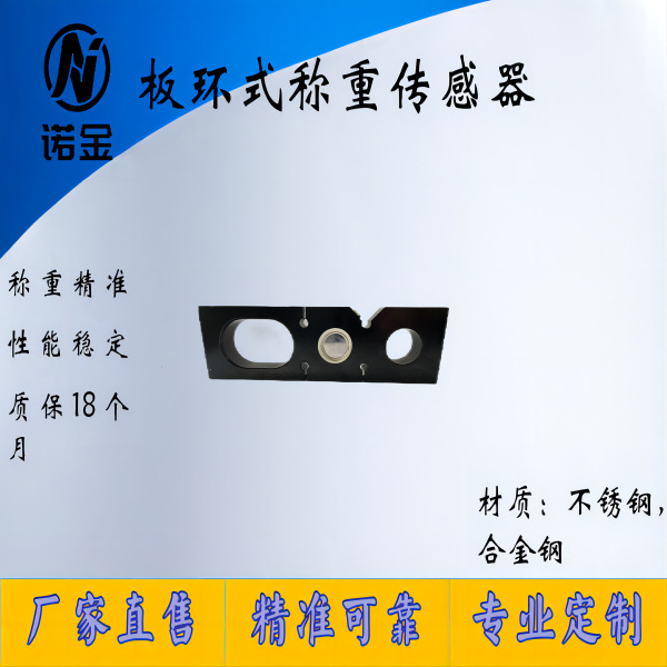 NJBH-008建筑爬架板环拉力传感测力拉环器板环测力拉环称重传感器