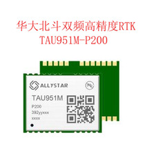 �A�󱱶�TAU951M-P200/K200ȫϵ�y�p�l�߾���RTK ����ģ�K�T��/DR