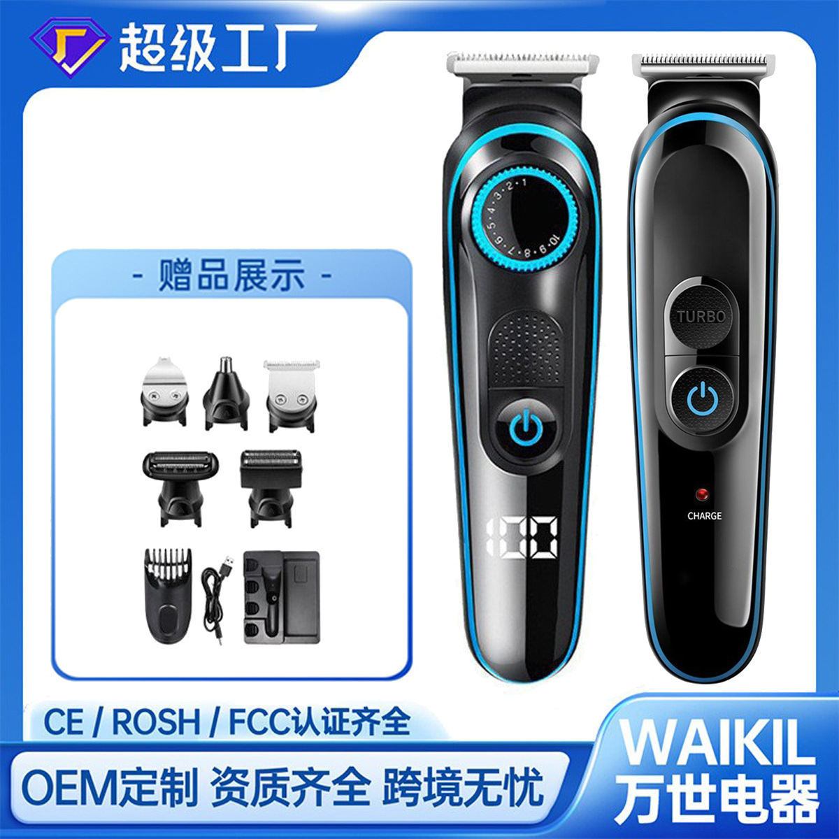 국경 간 SHEIN 다기능 전기 이발기 면도기 조각 홈 전기 머리 깎기 이발사 전기 이발기