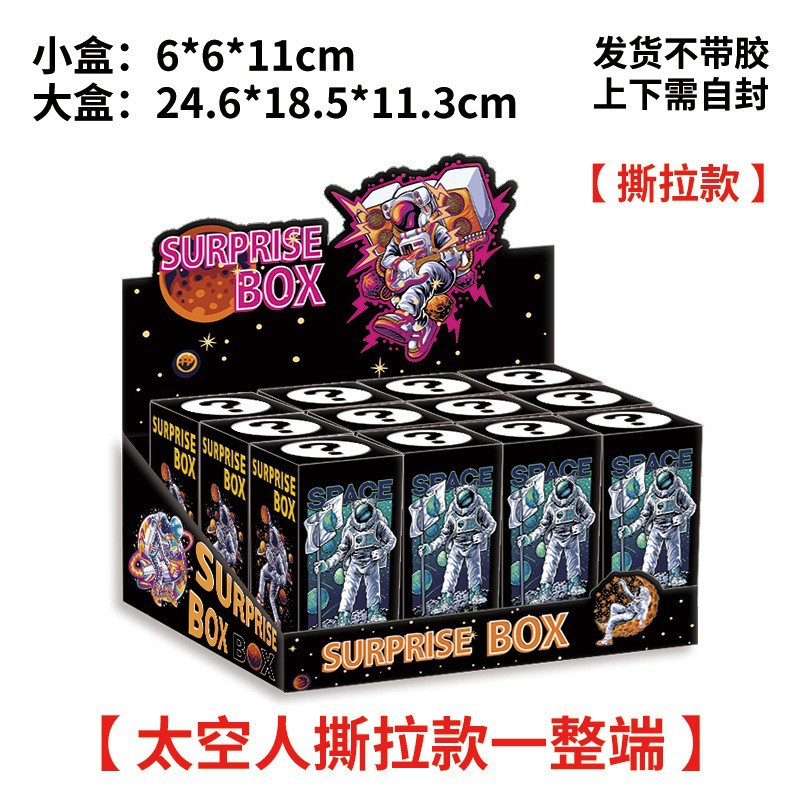 [우주 비행사 - 단일 봉투 분리 스타일], 빈 상자의 전체 끝 [그림 참조]