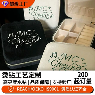 鹏玥锦华DMC烫钻个性化平底钻烫钻工艺加工服饰装饰包包烫钻定制