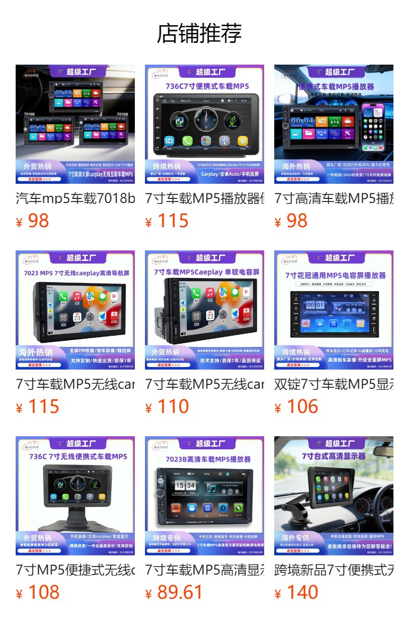 7 inch MP5 portable wireless carplay car multimedia Bluetooth FM transmitter HD reversing PND