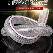 10米钢丝软管pvc透明软管塑料油管耐高温6分1/2/3寸水泵水管加厚