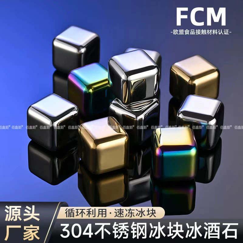Набор трансграничных кубиков для охлаждения напитков, быстрозамораживающиеся кубики из нержавеющей стали 304, титановые охлаждающие камни для виски и пива