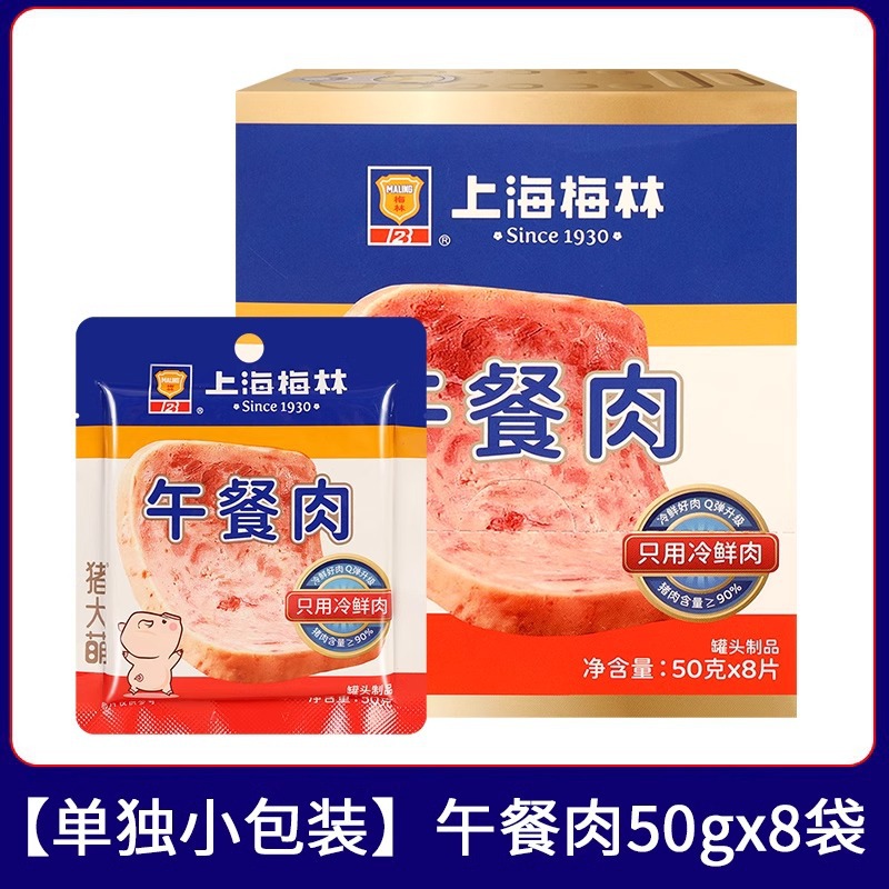 오리지널 런천미트 50g*8개