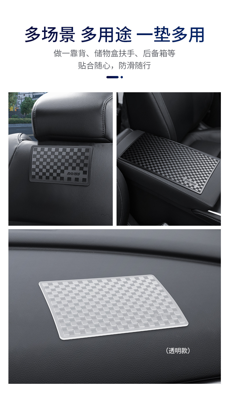 Bevis car instrument panel PU anti-slip pad car interior high temperature resistant PVC storage anti-slip pad sample customization