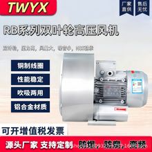 水处理曝气养殖增氧高压气泵变频旋涡鼓风机抽真空打包漩涡式气泵