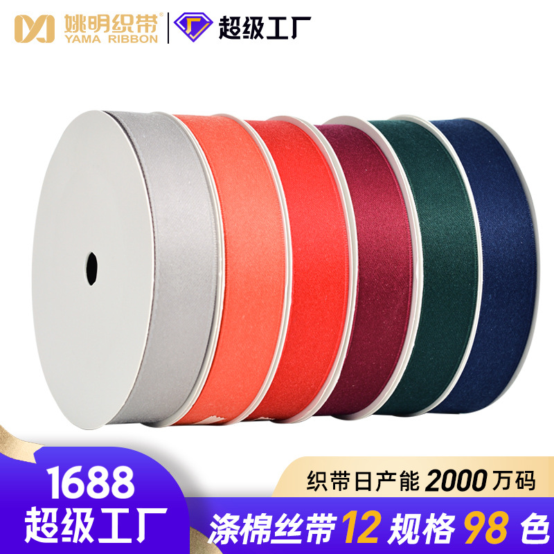 Yao Ming color sólido de doble cara poliéster algodón 25mm cinta DIY accesorios de ropa hechos a mano cinta de embalaje de regalo