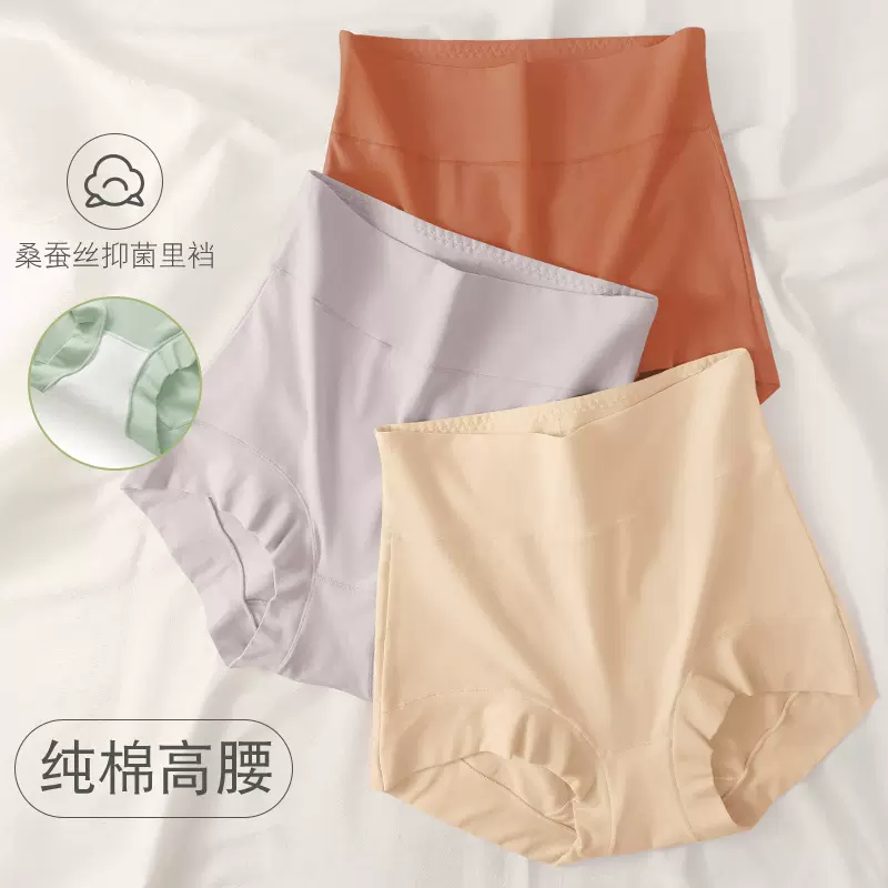 高腰棉女士内裤女60S纯棉收腹提臀抗菌裆大码透气三角裤桑蚕丝裆